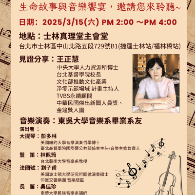 溫柔鬥士福音音樂饗宴