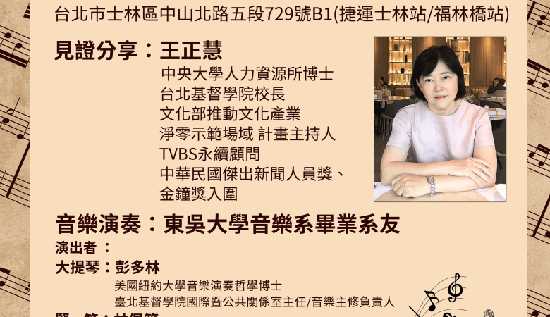 溫柔鬥士福音音樂饗宴